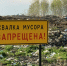 ВАЖНОЕ ОБЪЯВЛЕНИЕ: О незаконных сливах сточных вод и ответственности за загрязнение окружающей среды - Сетевое издание Деловой Кайтаг