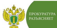 Вичугская межрайонная прокуратура Ивановской области разъясняет. - Городской округ Вичуга