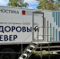«Поезд здоровья» добрался до отдалённых уголков региона - Кольский район