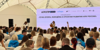 Представители 50 регионов приехали на форум «АГРОПРОдвижение» в Тульскую область - ИА Тульская пресса.Ru