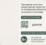 Управление по охране объектов культурного наследия Липецкой области информирует о проведении торгов - Добровский муниципальный округ