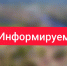 Уважаемые жители! - Южский район