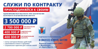 Служи по контракту Присоединяйся с своим - Шпаковский район