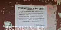 Девять домов в центре Воронежа остались без воды на неопределённый срок - ГТРК Воронеж