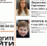 Маму и сына из Ростова объявили без вести пропавшими - Bloknot-Rostov.Ru