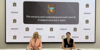 Пресс-конференция министра образования Ставрополья - Министерство образования