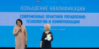 На Ставрополье стартовала программа по современным практикам управления - Министерство образования
