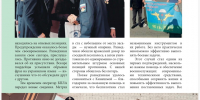 «Союз десантников» Кинешмы — на страницах «Армейского сборника» - 168.Ru
