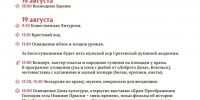 ХРАМУ ПРЕОБРАЖЕНИЯ ГОСПОДНЯ В СЕЛЕ НИЖНИЕ ПРЫСКИ — 245 ЛЕТ - Козельская епархия