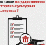 Что такое государственная историко-культурная экспертиза? - Агентство по государственной охране объектов культурного наследия