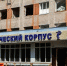 Хирургический корпус в Наро-Фоминске готовят к масштабной перезагрузке - MosRegToday.Ru