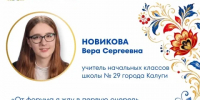 11 педагогов из Калужской области отправятся на VI Форум классных руководителей - Калужский перекрёсток