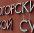 Мать сына погибшего на СВО железногорца просит признать фиктивным брак мужчины и другой женщины - Курские Известия
