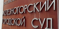 Мать сына погибшего на СВО железногорца просит признать фиктивным брак мужчины и другой женщины - Курские Известия