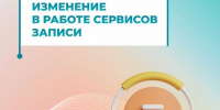 Записать к врачам можно другими способами. - Новгородские Ведомости