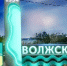 Власти Волжского отменили тендер на разработку Генплана за 31 млн рублей - Volzsky.Ru