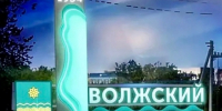 Власти Волжского отменили тендер на разработку Генплана за 31 млн рублей - Volzsky.Ru