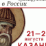 Встречаем святителя Спиридона в столице Татарстана! - Альметьевская Епархия