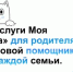 Спокойствие для родителей, что даст «Моя школа» с 1 сентября - Отдел образования