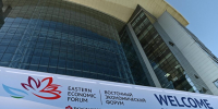На ВЭФ–2026 обсудят влияние транспортных коммуникаций на развитие международных связей в АТР - Якутское-Cаха ИА