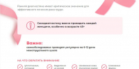 18avgusta den issledovaniya rmzh 01 - ГКБ им. М.П. Кончаловского