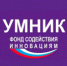 Молодые инноваторы из университетов Самарской области на участие в конкурсе «УМНИК–2026» подали 179 заявок. Конкурс проводит Фонд содействия инновациям. - НИА Самара