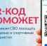 Участники СВО могут бесплатно посещать музеи и театры по QR-коду - Ярославский регион