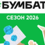 На Вологодчине продолжается летний сезон «бумажной битвы». - Сокольский муниципальный округ