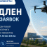 Продлен прием заявок на получение грантовой поддержки и льготного финансирования проектов по защите от атак БПЛА - Минэкономразвития Владимирской области