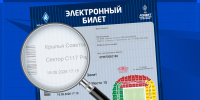 Описание изображения - ФК Крылья Советов