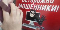 Мошенникам стало сложнее похищать деньги у россиян - Афанасий-биржа