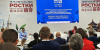 РОСТКИ: Антикоррупционные стандарты как ключевой инструмент развития бизнеса - Инспекция государственного строительного надзора