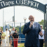 В Сорочинске завершено благоустройство парка «Озерки» - Единая Россия