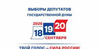 Выборы-2026: итоги жеребьёвки - Газета Каневские зори
