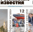 анонс - Рыбинские Известия