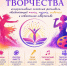 Арт-фестиваль «Территория творчества» - Администрация Славянского района