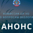 АНОНС! - Общественная палата Ульяновской области