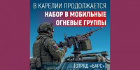 объявление о наборе - Петрозаводск говорит