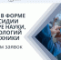 Нижегородское Миннауки объявило конкурс на гранты до 1 млн рублей - НТА-Приволжье