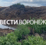 Фидлот «Заречное» попал под 3 дела после жалоб воронежцев на ужасную вонь - ГТРК Воронеж