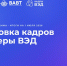 Комплексная программа подготовки кадров для сферы внешнеэкономической деятельности - Минсельхоз Воронежской области