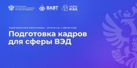 Комплексная программа подготовки кадров для сферы внешнеэкономической деятельности - Минсельхоз Воронежской области