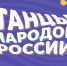Курских школьников приглашают принять участие во флешмобе «Танцы народов России» - РИА Курск