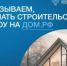 Как построить дом с использованием счетов эскроу? - Министерство по управлению госимуществом