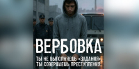 «Время перед школой— время риска: схемы вербовки подростков» - Газета Аткарская газета