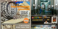 Экскурсия на керченский пивзавод - Kerch.Com.Ru