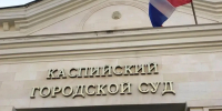 Суд в Каспийске продлил срок содержания под стражей обвиняемому в убийстве - РИА Дагестан
