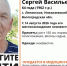 В Волгоградской области ищут пропавшего Сергей Дубина - Газета Городские вести