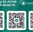 Кировчане могут проверить свои знания о районах области в рамках викторины - Kirov.Online