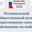 Выборы в Единый день голосования пройдут в условиях реальной многопартийной конкуренции - Известия Саратов